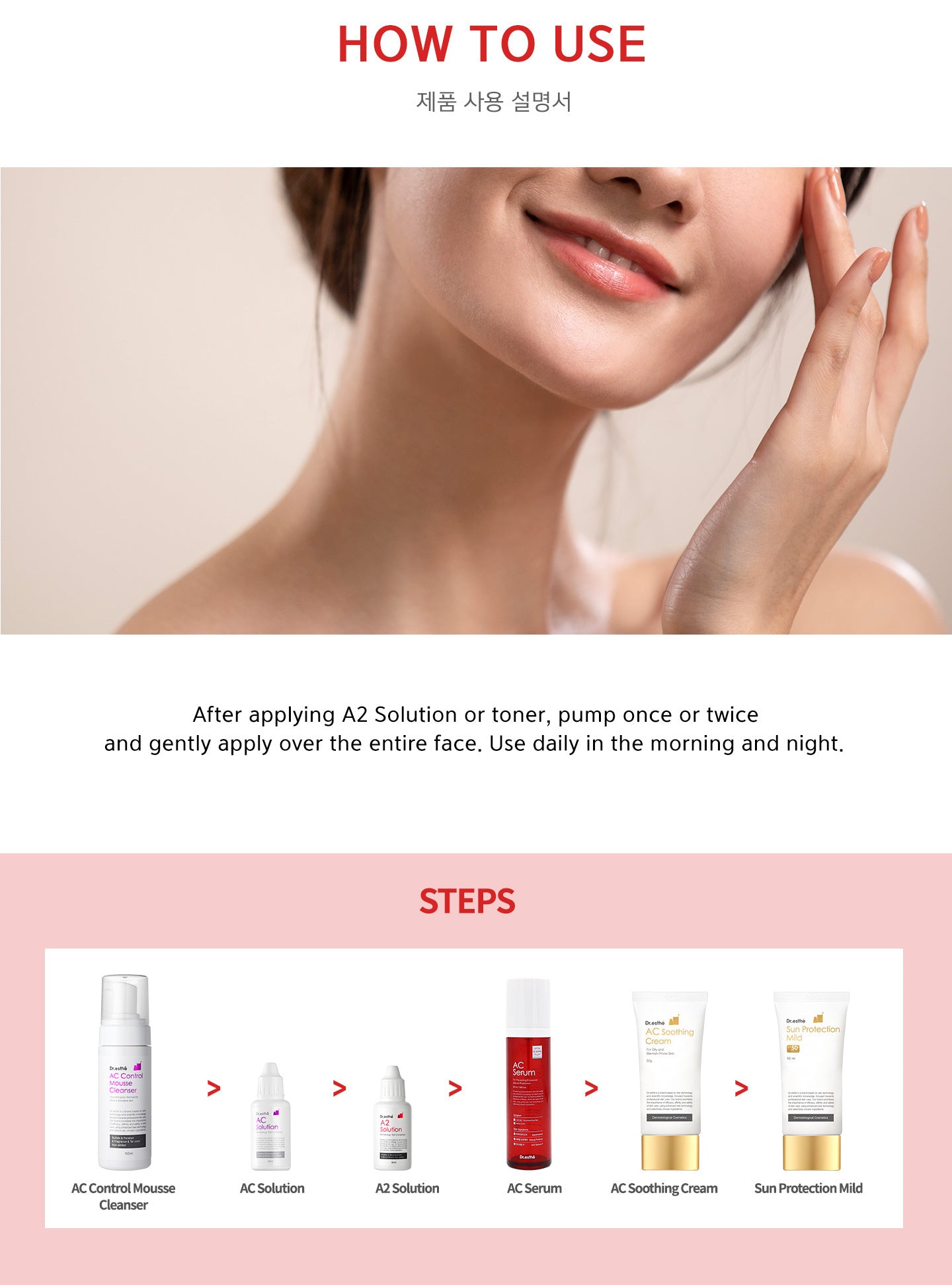 After applying A2 solution or toner, pump once or twice and gently apply over the entire face. Use daily in the morning and night.