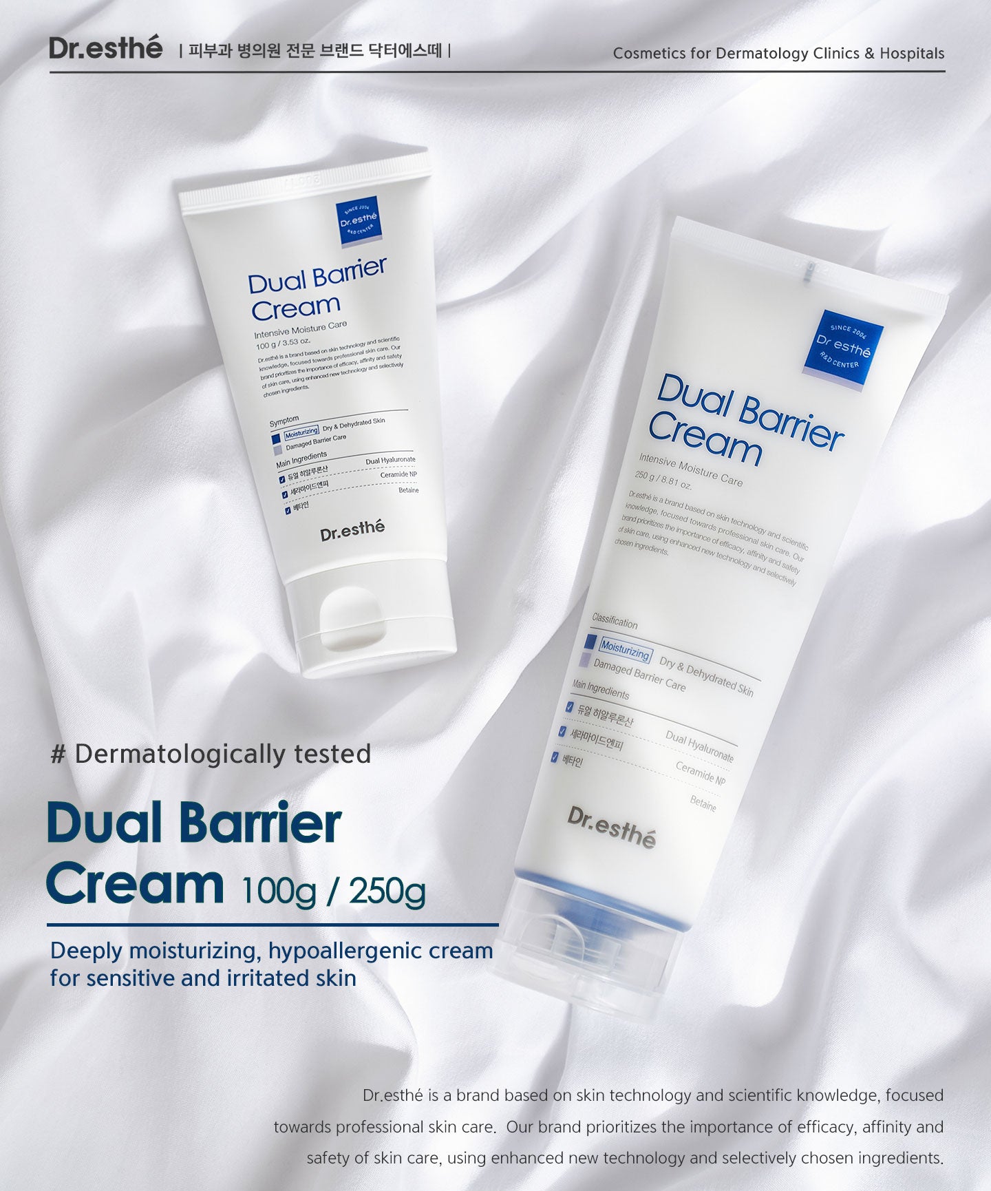 Dual barrier cream 100g/250g deeply moisturizing, hypoallergenic cream for sensitive and irritated skin.