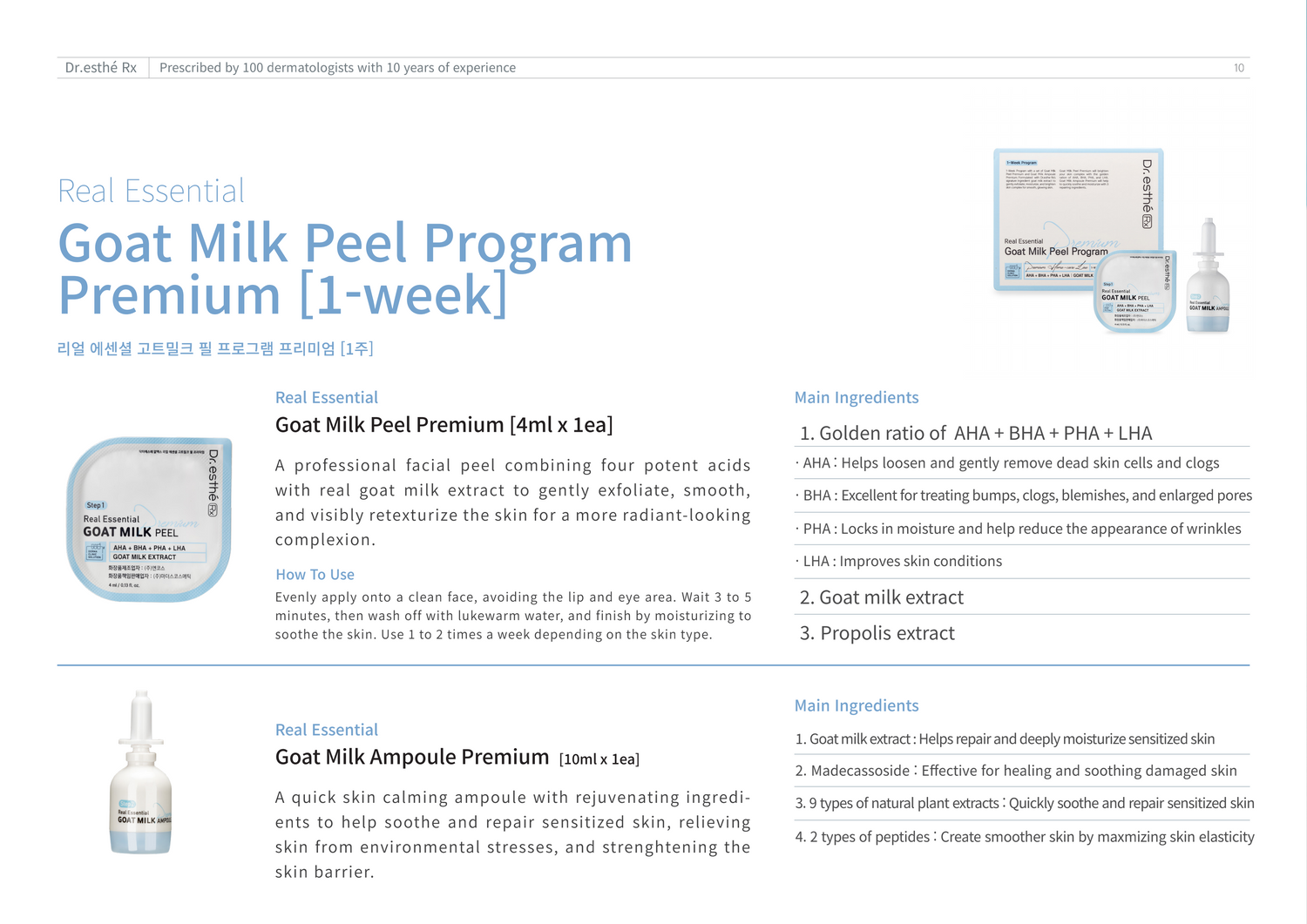 Goat milk peel premium: evenly apply onto a clear face, avoiding the lip and eye area. Wait 3 to 5 minutes, then wash off with lukewarm water, and finish by moisturizing to soothe the skin. Use 1 to 2 times a week depending on the skin type.