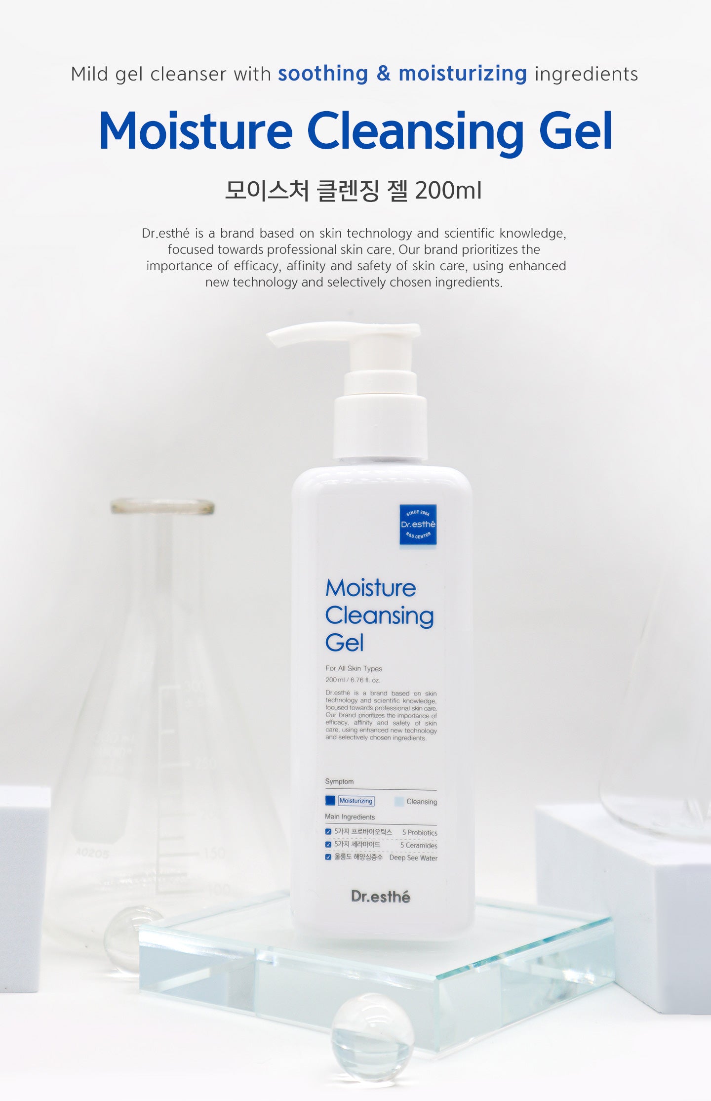 Mild gel cleanser with soothing & moisturizing ingredients. Moisture cleansing gel