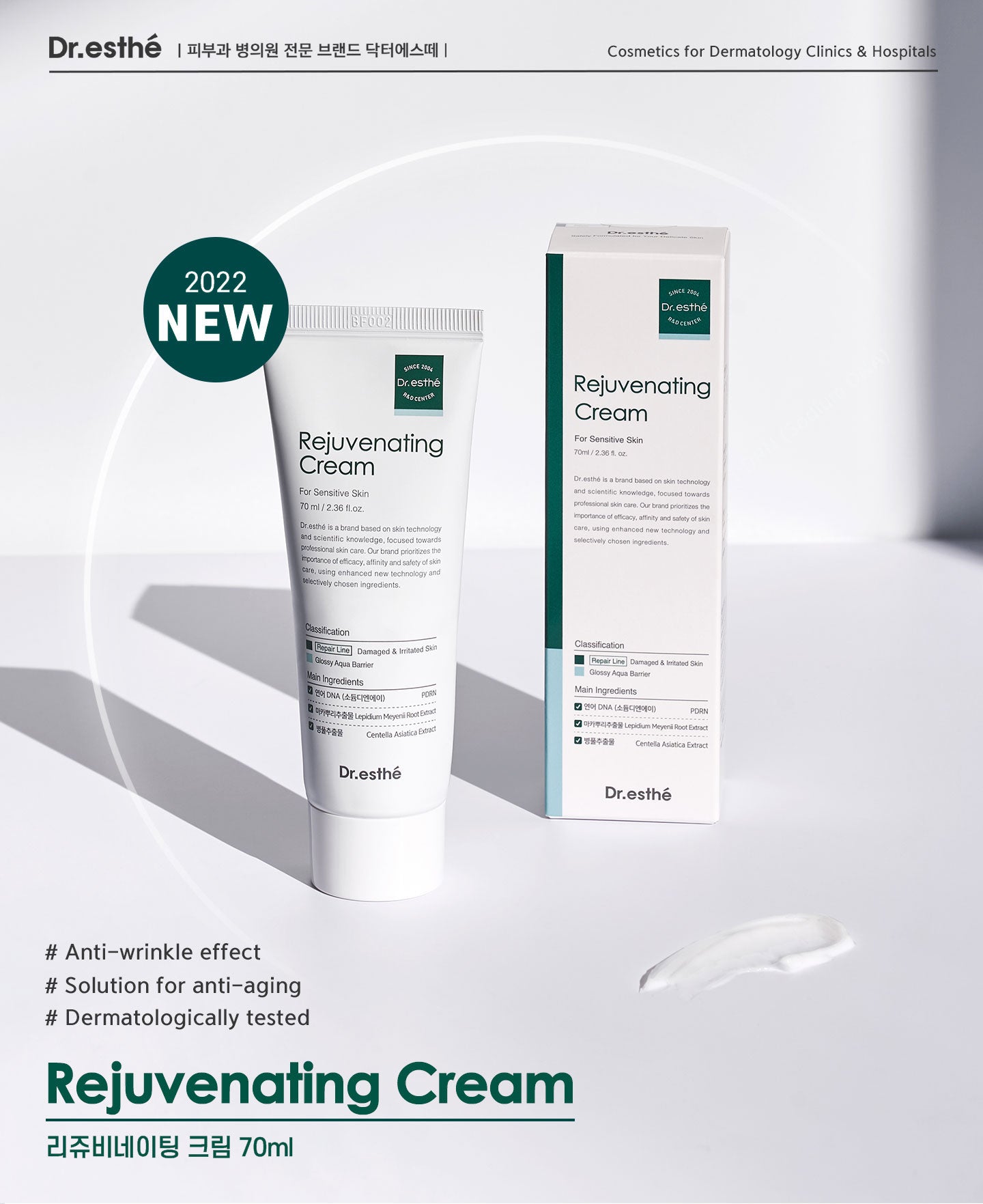 2022 new product, Dr.esthe Rejuvenating Cream, anti-wrinkle effect, solution for anti-aging, dermatologically tested