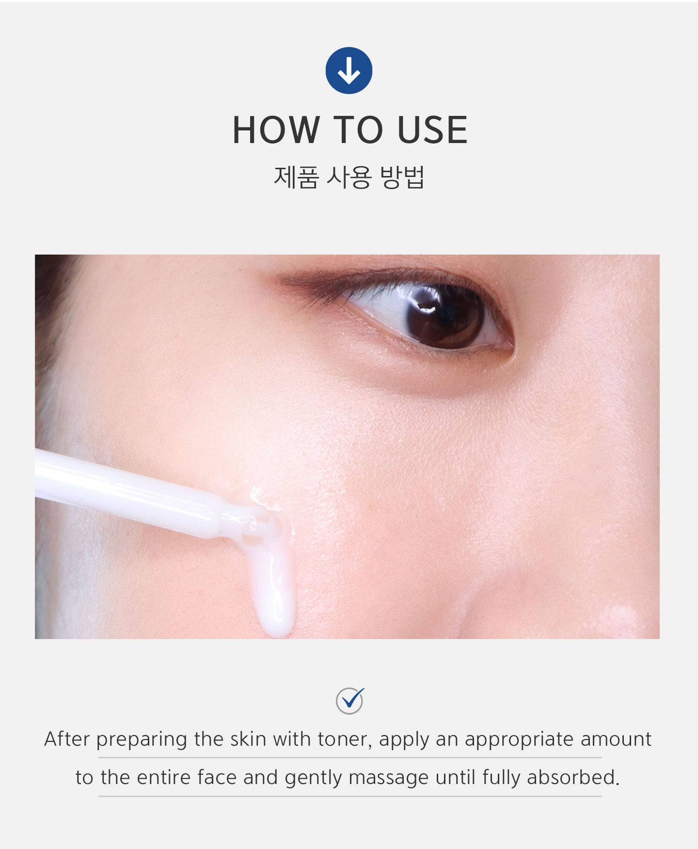 How to use? After preparing the skin with toner, apply an appropriate amount to the entire face and gently massage until fully absorbed. 