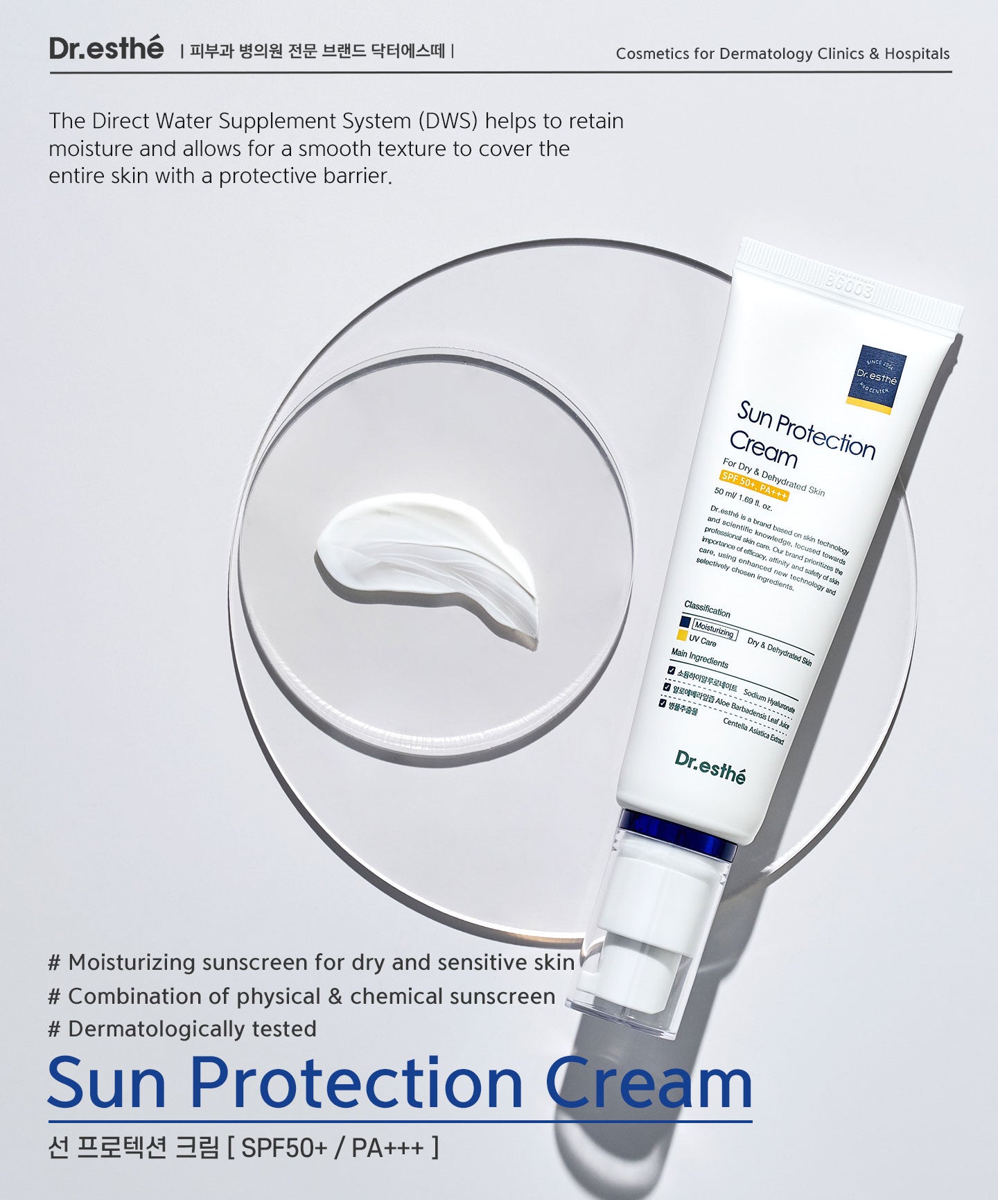 Sun protection cream. The direct water supplement system helps to retain moisture and allows for a smooth texture to cover the entire skin with a protective barrier. Moisturizing sunscreen for dry and sensitive skin, combination of physical & chemical 